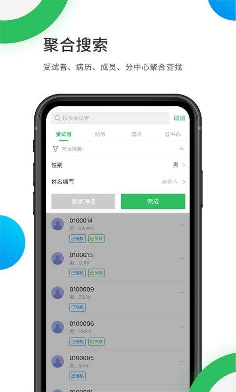 医学科研云_图片4