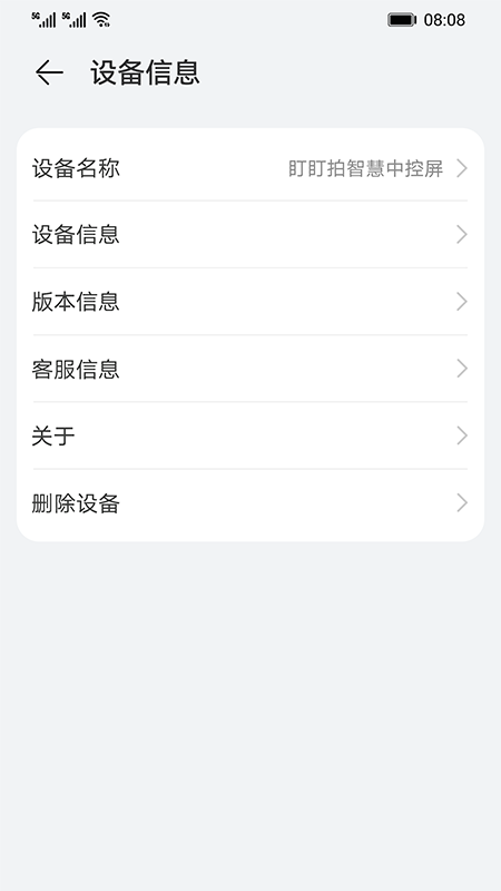 C100盯盯拍智慧中控屏_图片4