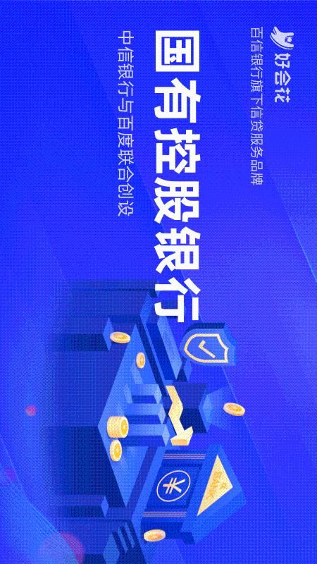 好会花_图片4