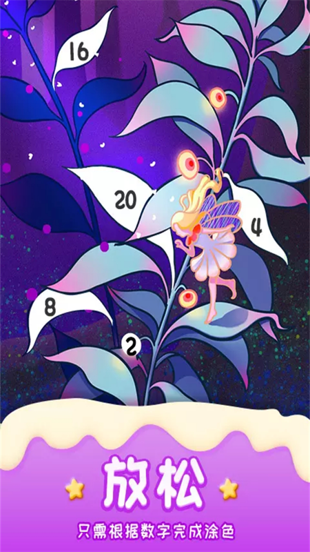 数字填色魔法书_图片1