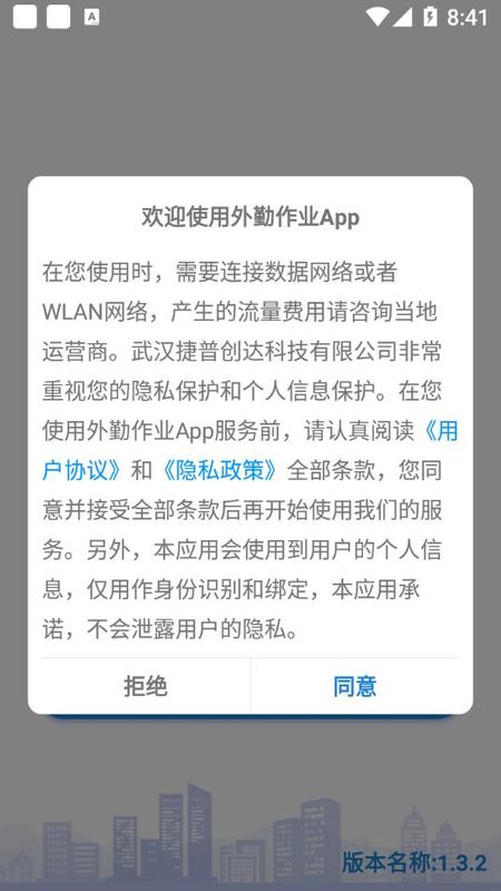 外勤作业_图片4