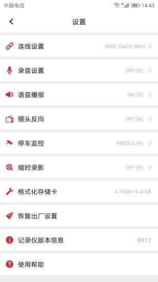 迈卡盾隐藏式记录仪_图片3