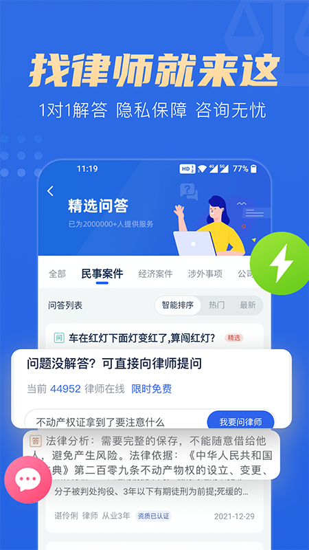 胜诉律师_图片4