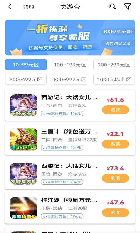 快游帝_图片1