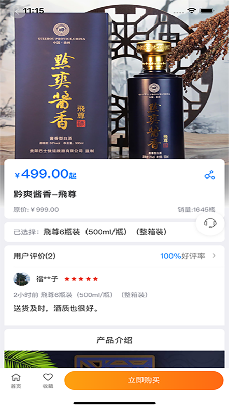 黔爽巴士_图片4