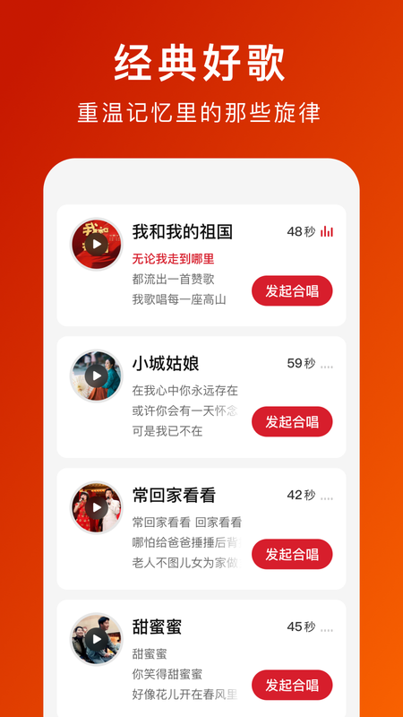全民大合唱_图片2