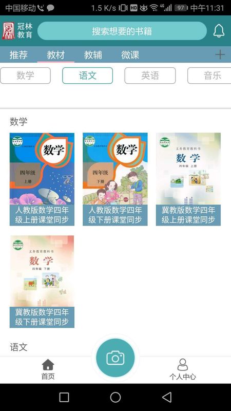 冠林教育_图片2
