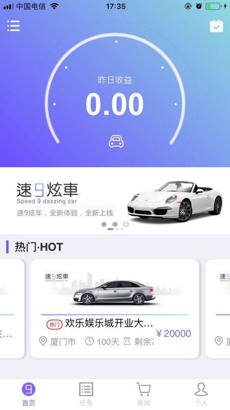 速9炫车车身广告发布系统_图片5