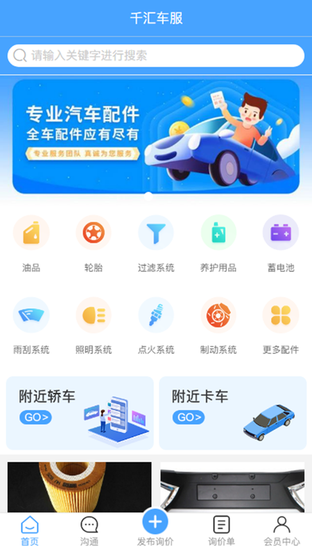 千汇车服_图片1