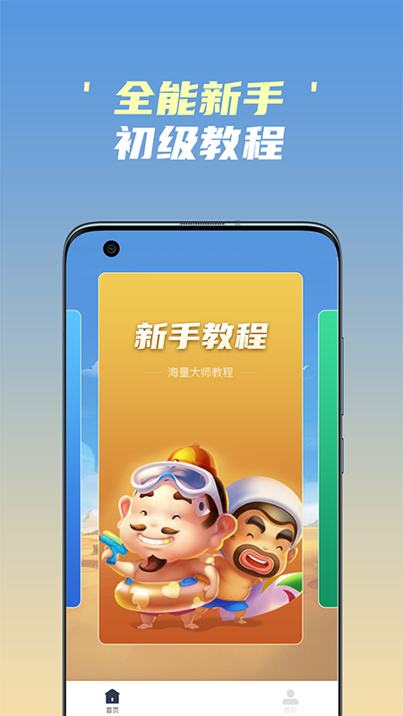 小美斗地主助手_图片1