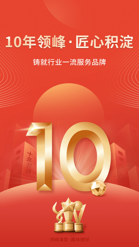领峰课堂_图片3