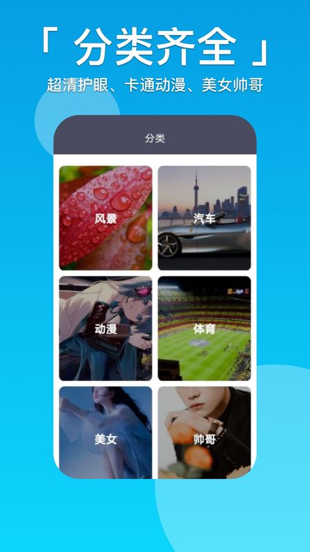 壁纸主题多多_图片2