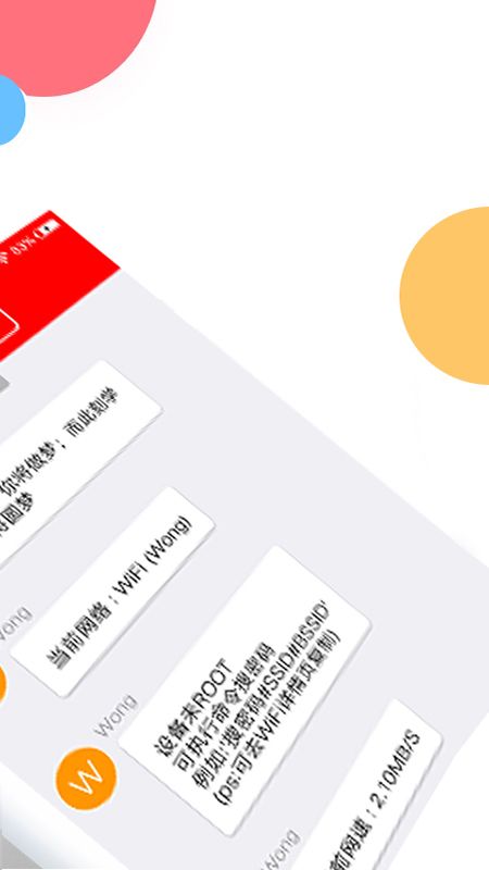 WiFi万能锁匙密码查看_图片2