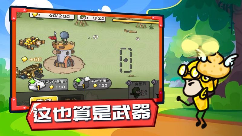 小兵战争游戏_图片3