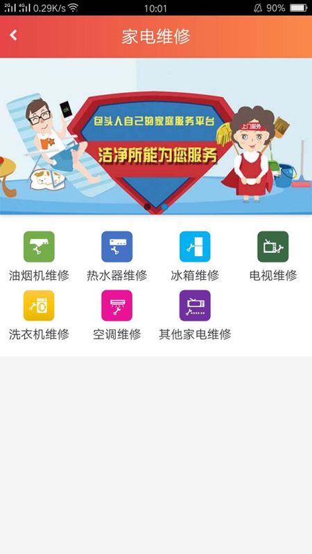 包头家庭服务_图片2
