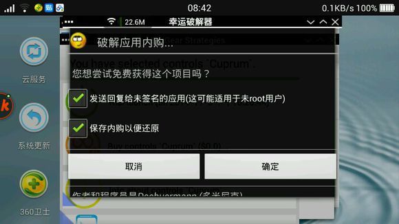 exagear数据包obb_图片5