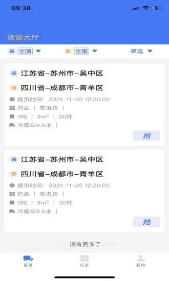 金豆豆司机版_图片4