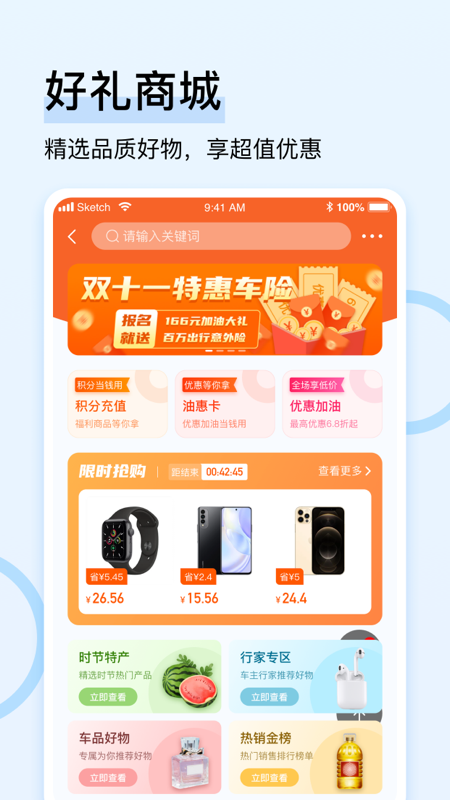 车多查违章_图片2