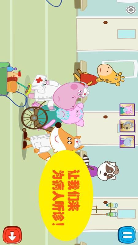 小天才医生_图片3