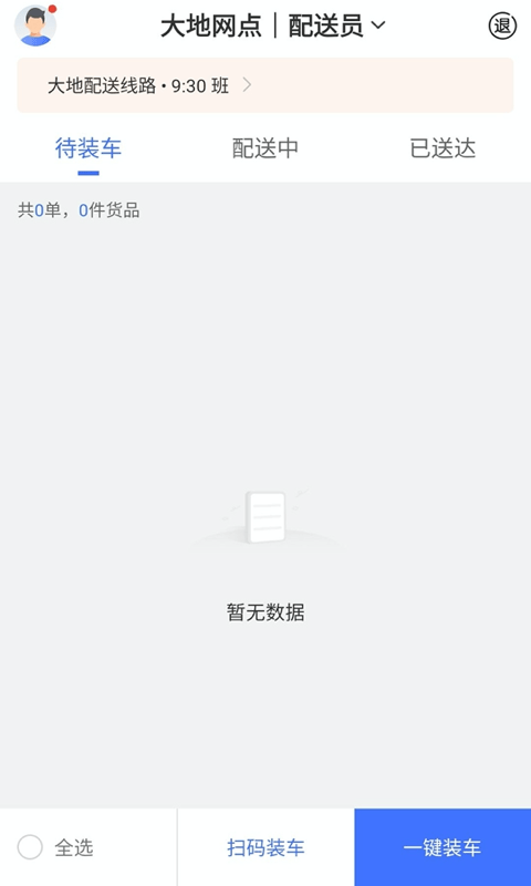 天天速达_图片3