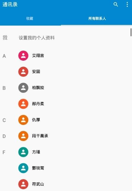 随机联系人_图片4
