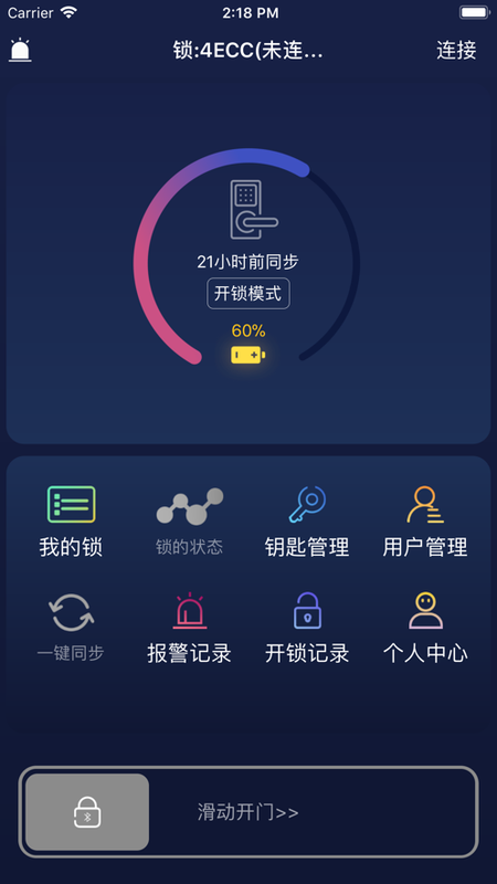 海贝斯蓝牙锁_图片1