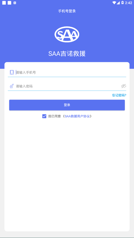 SAA吉诺救援_图片2