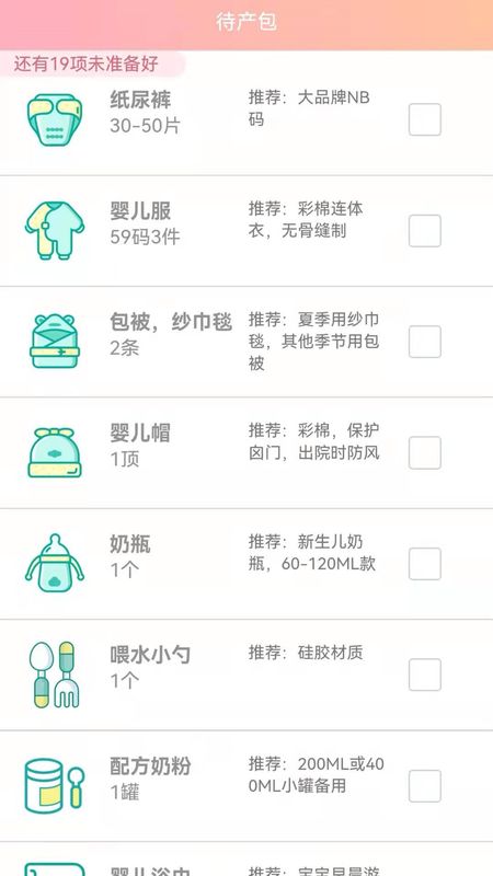 数胎动_图片4