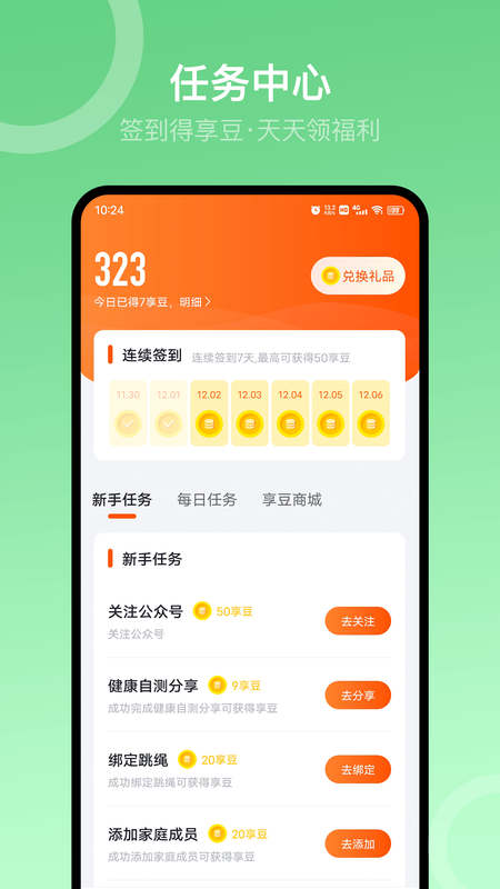 Sunri软件_图片1