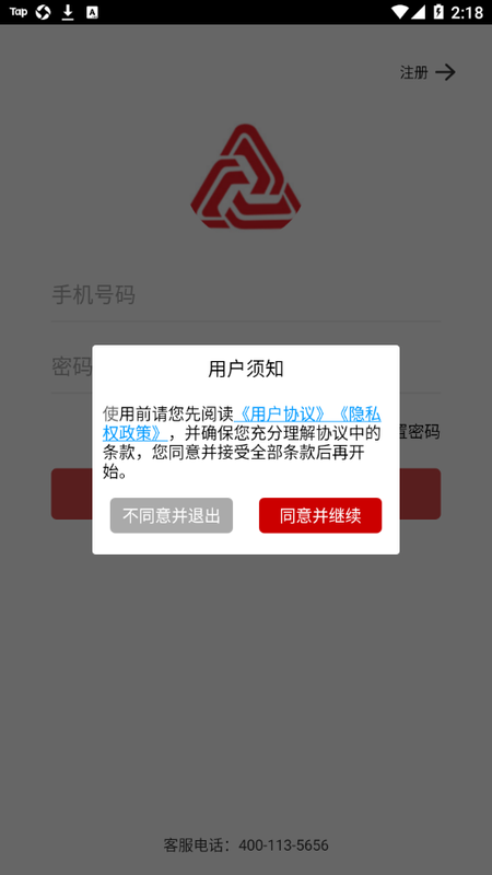 三宝物联_图片1