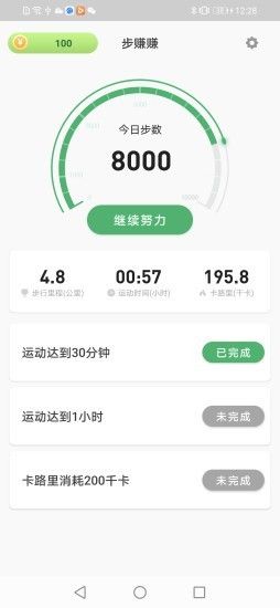 步赚赚_图片2