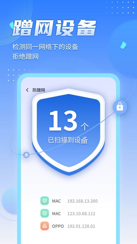 即刻连WiFi_图片2