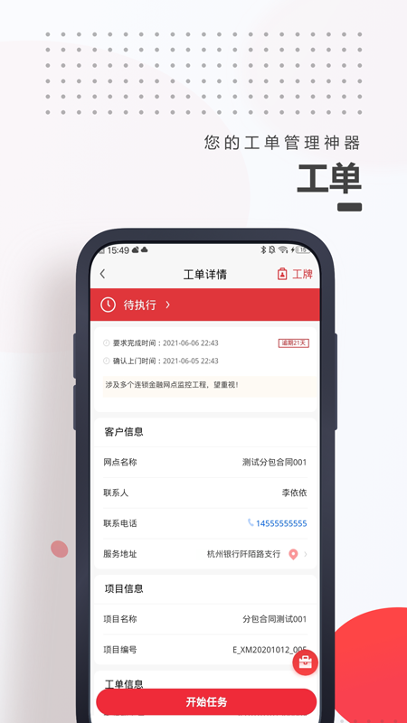 海康E服_图片3