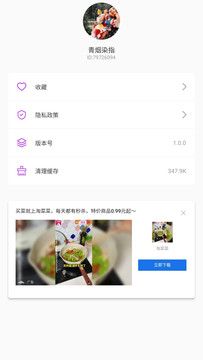 漫有趣_图片3