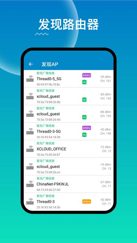 WiFi路由器管家_图片4