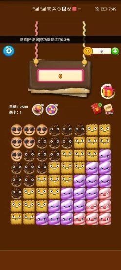 饼饼消消乐红包版_图片2