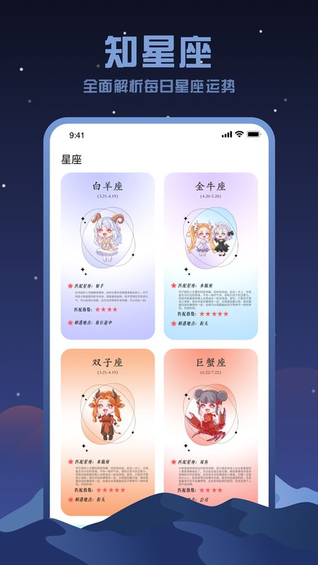 看星盘_图片2
