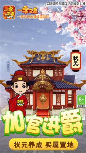 一字之差红包版_图片4