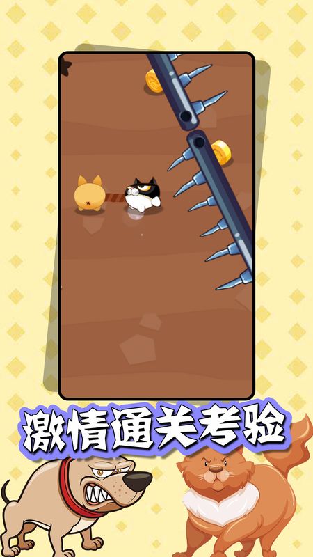 猫狗大乱斗小游戏_图片3