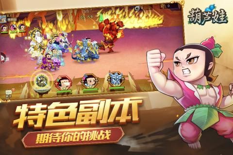 葫芦娃手游小y版_图片5