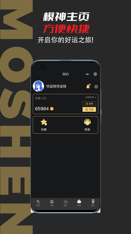 模神_图片1