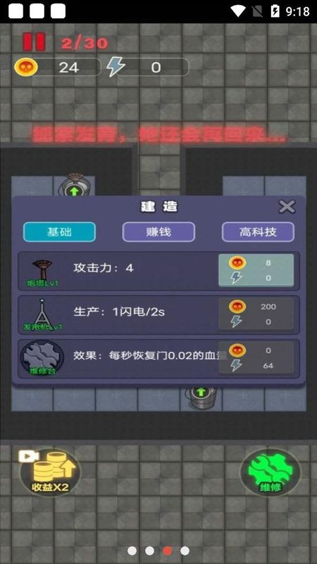 非黑即白游戏去除广告版_图片2