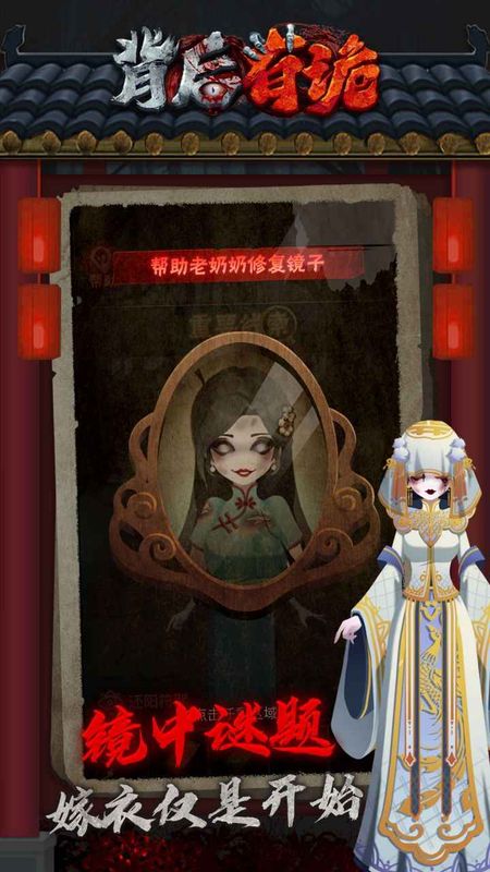 背后有诡游戏_图片3