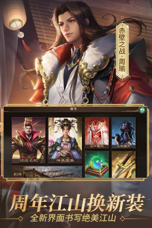 朕的江山九游版本_图片3