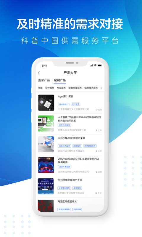 科普通_图片4