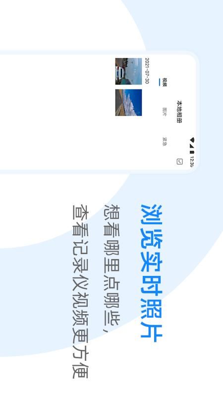 大象车联_图片3