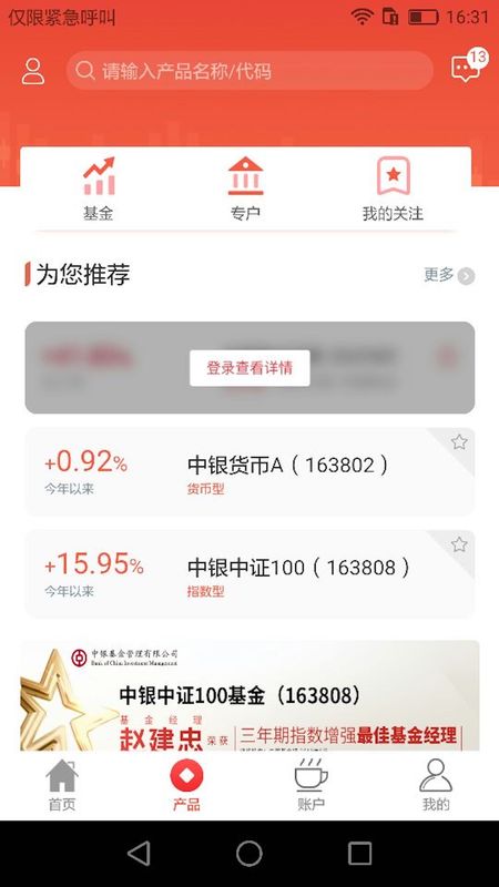 中银机构_图片2