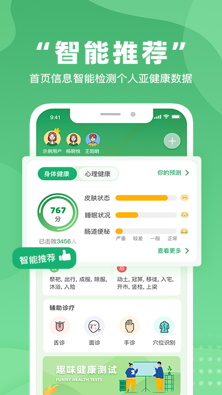 不吃药药_图片3