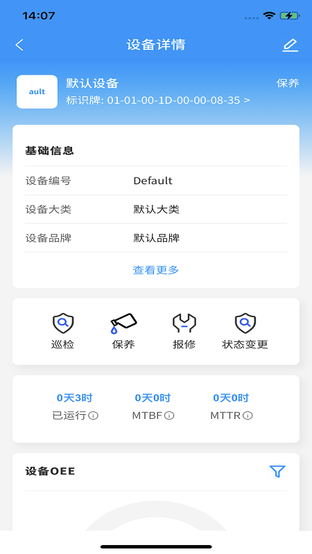 致德设备云_图片4