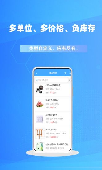 千亿狐进销存免费版_图片2